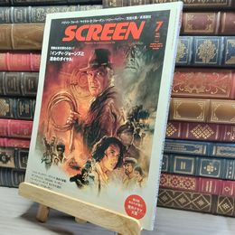 8_    SCREEN(スクリーン) 2023年 7月号 【表紙 ：「インディ・ジョーンズと 運命のダイヤル」】 ジャパンプリント 016635