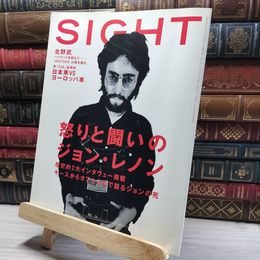 8_    SIGHT 2001年 VOL.6 WINTER ロッキング・オン ジョンレノン  011750