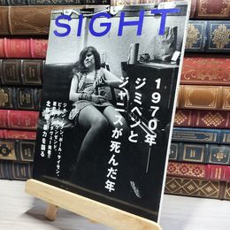 8_    SIGHT VOL.8 SUMMER 2001 サイト 1970年 ジミヘンとジャニスが死んだ年 ロッキングオン 011791