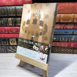 8_    SINoALICE -シノアリス- 黒ノ寓話 (GAME NOVELS)　00479