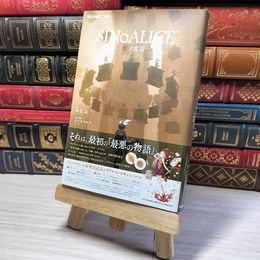 8_    SINoALICE -シノアリス- 黒ノ寓話 (GAME NOVELS)　00482