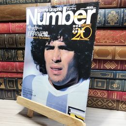 8_    Sports graphic Number plus (1999 June) 文藝春秋 018907