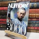 8_    Sports Graphic Number スポーツ・グラフィック ナンバー 週刊文春2016.8.26臨時増刊号 ICHIRO MLB 3000 イチロー 017629