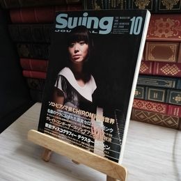 8_    SWING JOURNAL スイングジャーナル 2009年10月号 ジャズ HIROMI セロニアス・モンク 04030
