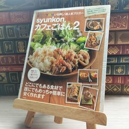 8_    syunkonカフェごはん 2 e-MOOK 山本ゆり 山本ゆり 09810