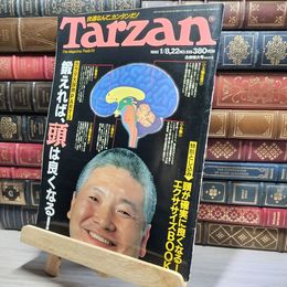 8_    Tarzan ターザン 1992年 No.135   017188