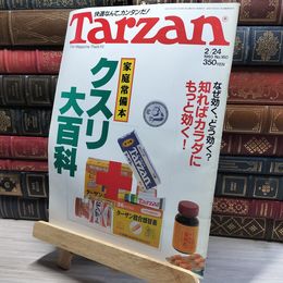8_    Tarzan ターザン 1992年 No.160  017197
