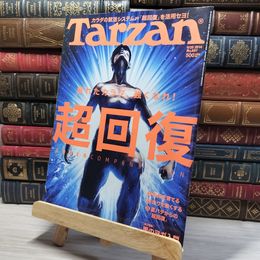 8_    Tarzan ターザン 2014年9月25日号 No.657 超回復   008761