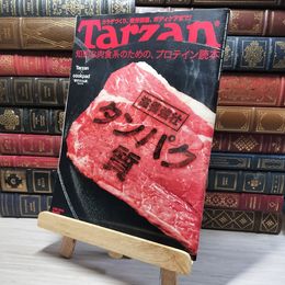 8_    Tarzan ターザン 2015年3月26日号 No.668 井上尚弥  008762
