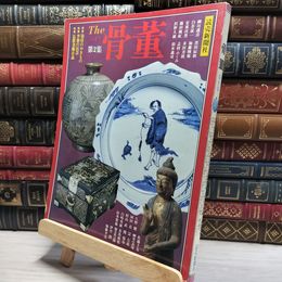 8_    The 骨董 第2集 読売新聞社 012087