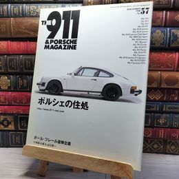 8_    THE911＆PORSCHE MAGAZINE 2008年 No.57 平成20年　00388