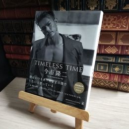 8_    TIMELESS TIME 特別限定版　DVD付き　今市隆二 06812