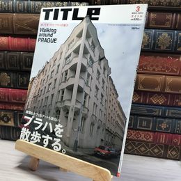 8_    TITLE タイトル 2003年 3月号 013389