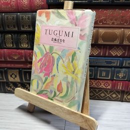 8_    TUGUMI つぐみ 吉本ばなな 中央公論社 単行本 表紙破れ有  01101