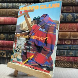 8_    メンズクラブ　1988年8月号 MEN'S CLUB 020201