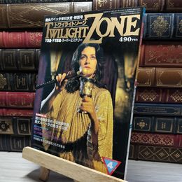 8_    TWILIGHT ZONE トワイライトゾーン 1984年4月号 昭和59 特別付録付 018432
