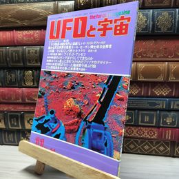 8_    UFOと宇宙 1980年11月号 No.64 011943
