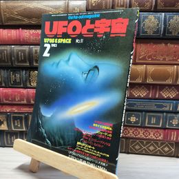 8_    UFOと宇宙 1983年 2月号 No.91 018521