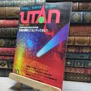8_    UTAN ウータン 1982年 10月号　 017660