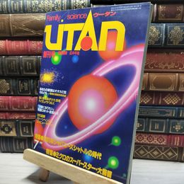8_    UTAN ウータン 1982年 7月号　 017661