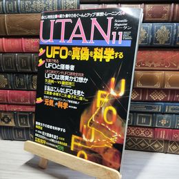 8_    UTAN ウータン 1988年 11月号　 017649