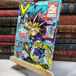 8_    Vジャンプ (3月号)付録つき 集英社 050299