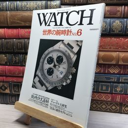 8_    WATCH WORLD WRIST WATCH 世界の腕時計NO.6 平成3年5月15日発行 021205