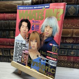 8_    WHAT's IN? ワッツイン 1999年6月号 ヒステリックブルー/B'z/ 016518