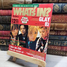 8_    WHAT's IN？ワッツイン 2000年 12月号 GLAY B'z X'masスペシャル特大号  017597