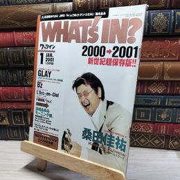8_    WHAT's IN？ワッツイン 2001年 1月号 桑田佳祐 安室奈美恵 モーニング娘  017913