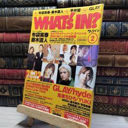 8_    WHAT's IN？ワッツイン 2002年 2月号 hyde 布袋寅泰 GLAY   017912