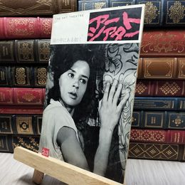 8_    アートシアター 23 鏡の中にある如く 一部ライン引き有 ヤケ・シミ有 220301