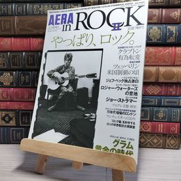 8_    アエラ AERA in ROCK Ⅱ 臨時増刊 No.41 2005年 平成17年　00382