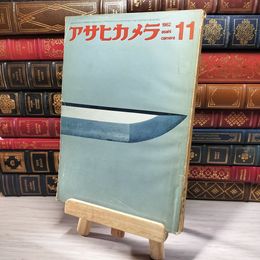 8_    アサヒカメラ 1962年11月号 006242