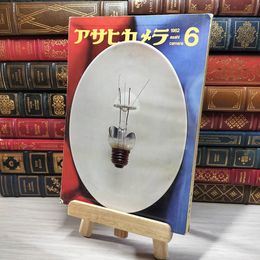 8_    アサヒカメラ 1962年6月号 006243