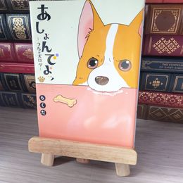 8_    あしょんでよッ 3 04787