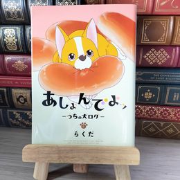 8_    あしょんでよッ　6 04790