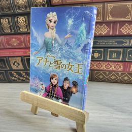 8_    アナと雪の女王 (ディズニーアニメ小説版) サラ・ネイサン、シ－ラ・ロ－マン 000062
