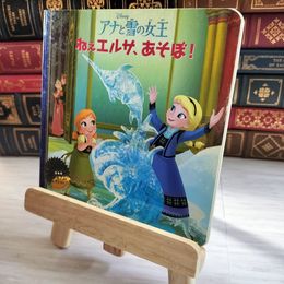 8_    アナと雪の女王 ねぇエルサ、あそぼ! (ディズニー プレミアム・コレクション) 000130