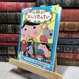 8_    アニメコミックおしりたんてい１ ププッ コアラちゃん だいかつやく トロル 140477