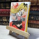 8_    ありふれた職業で世界最強 10 (オーバーラップ文庫) 白米良 019132