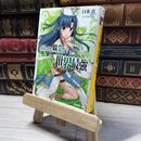 8_    ありふれた職業で世界最強 4 (オーバーラップ文庫) 白米良 018447