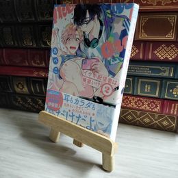 8_    イケボ配信者は俺狙い!? 2 05904