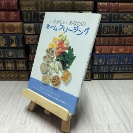 8_    いそがしい　あなたの　ホームフリージング