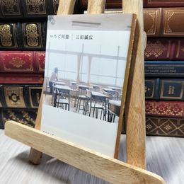 8_    いちご同盟 (集英社文庫) 三田誠広 280265