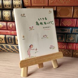 8_    いつも忘れないで。 浅見 帆帆子 05402