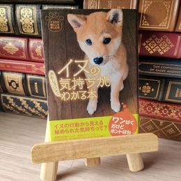 8_    イヌの気持ちがおもしろいほどわかる本：イヌとの暮らしを楽しむ会 03174