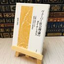 8_    ヴェーバー社会理論のダイナミクス―「諒解」概念による『経済と社会』の再検討