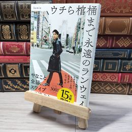 8_    ウチら棺桶まで永遠のランウェイ ｋｅｍｉｏ 000853