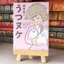 8_    うつヌケ うつトンネルを抜けた人たち 02137